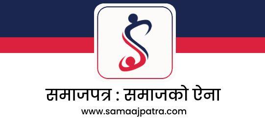 Samaajpatra logo